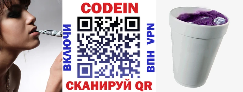 Codein Purple Drank Маркс